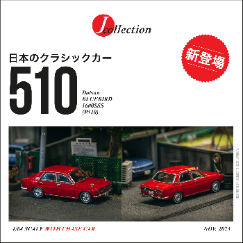 Tarmac 1/64 Datsun BLUEBIRD 1600SSS (P510) Red