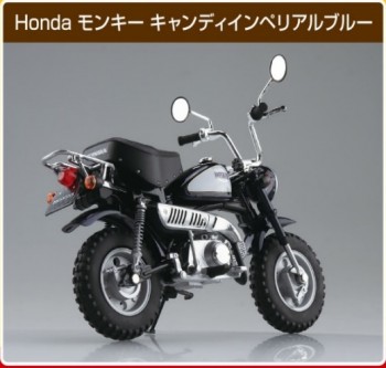 Aoshima 1/12 DIECAST MOTORCYCLE Honda Monkey CANDY IMPERIAL BLUE