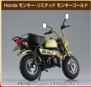 Aoshima 1/12 DIECAST MOTORCYCLE Honda Monkey LIMITED Monkey GOLD
